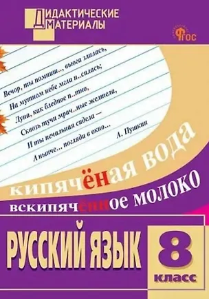 Книга Математика. 8 класс. Разноуровневые задания ()
