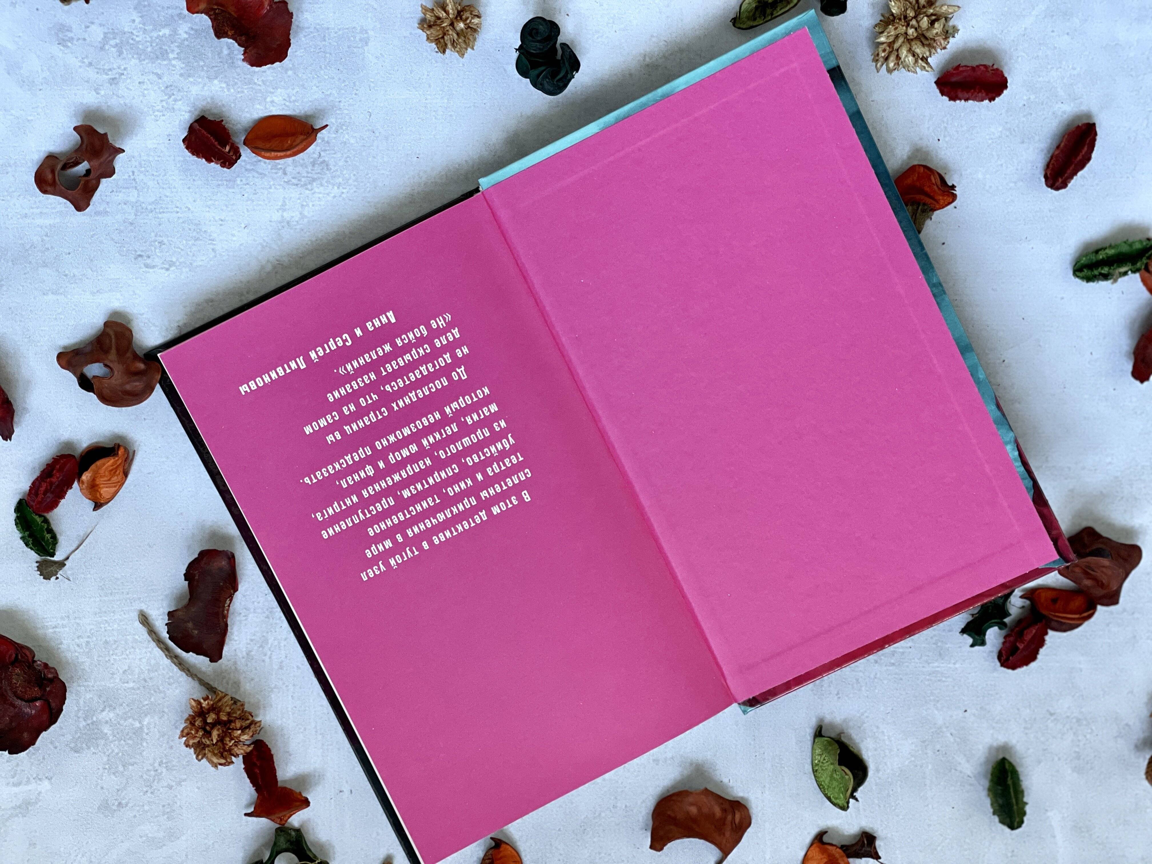 Изображение бумажной книги