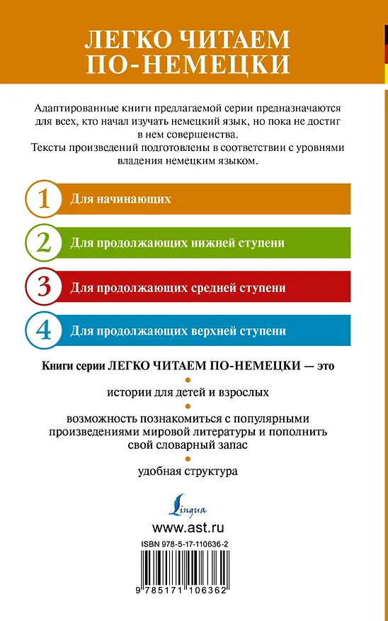 Книга Щелкунчик и Мышиный король (Эрнст Теодор Амадей Гофман) — 2