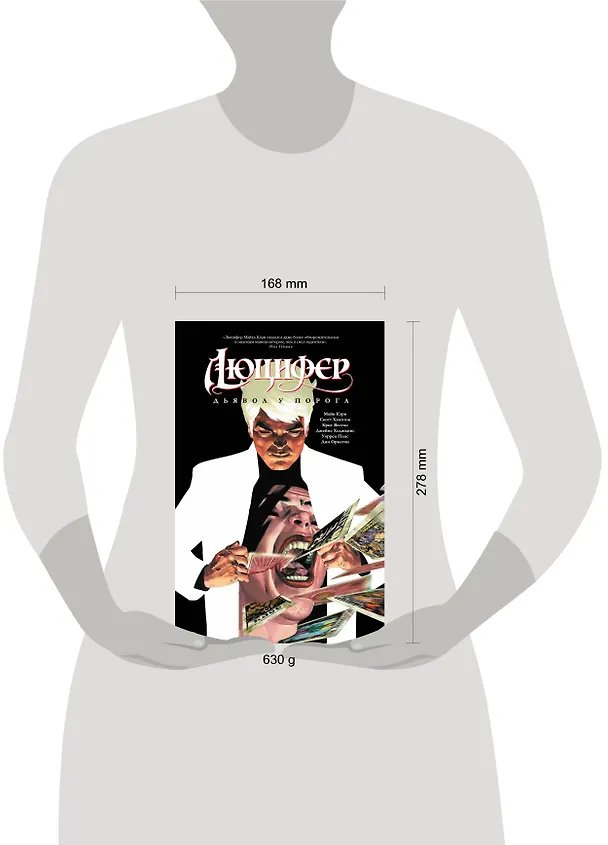 Люцифер Книга 1. Дьявол у порога 2272472 — 4