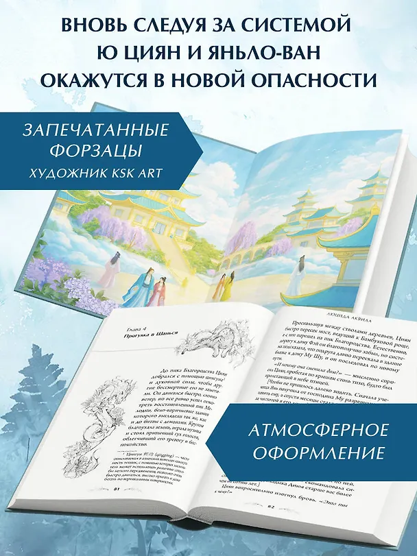 Книга Система для друзей. Том 2. Новелла (Люцида Аквила) — 7