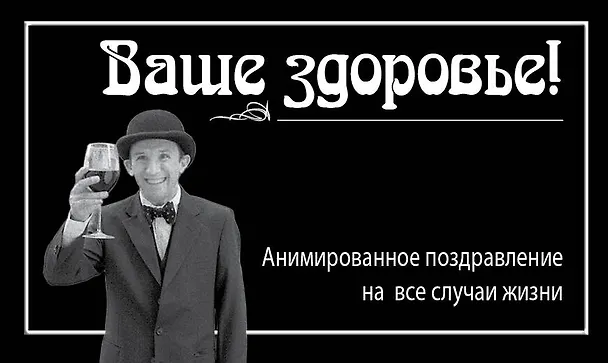 Книга Ваше здоровье! (М. Терешина) — 1