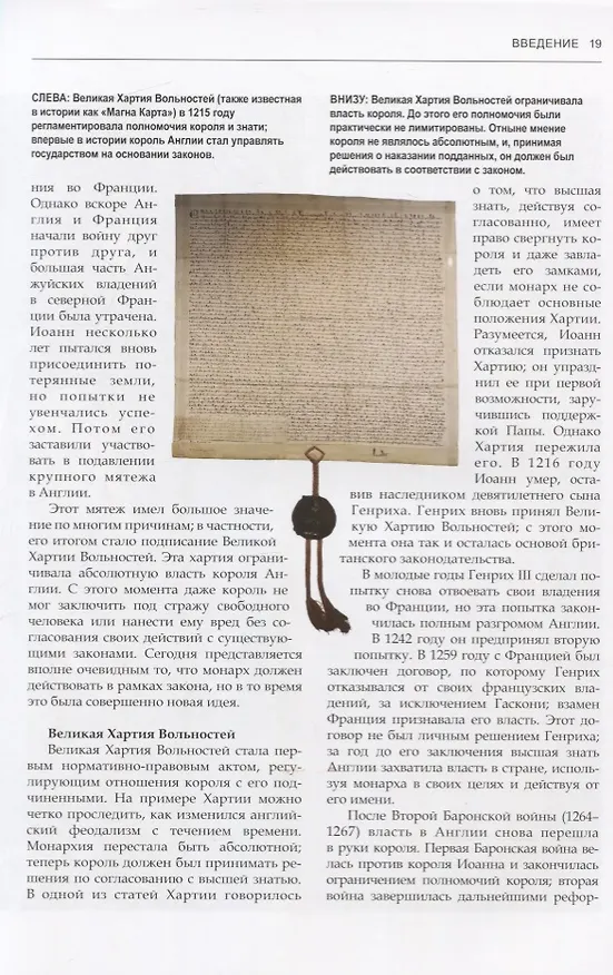 Книга Война Алой и Белой розы. Конфликт, вдохновивший создателей "Игры престолов" (Мартин Догерти) — 4
