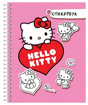 Книга Hello Kitty: стикербук ()