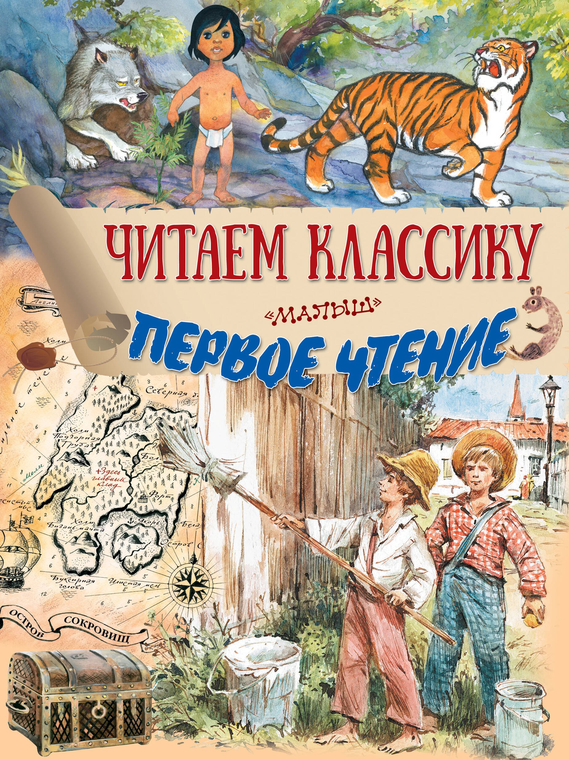 

Первое чтение