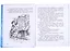 Настоящие спортсмены. Как я влиял на Севку. В здоровом теле - здоровый дух! Восемь голубых дорожек (комплект из 3 книг) — 2886092 — 3