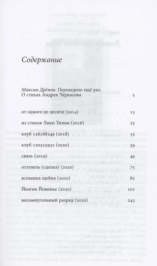 Книга Дополнительные поля (Андрей Черкасов) — 2