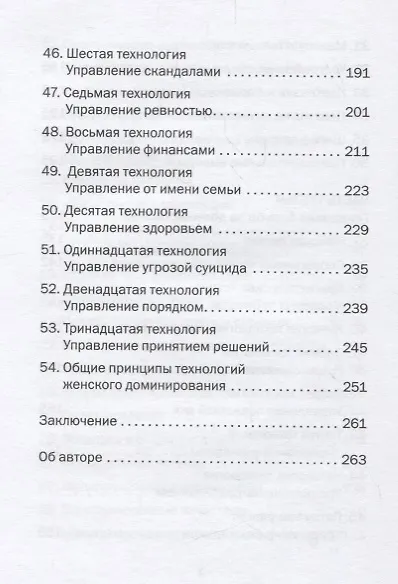 Книга Прагматическая логика (Владимир Тарасов) — 5