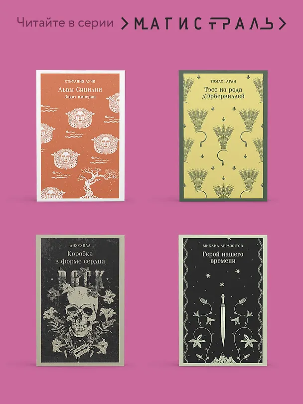Книга Чёртова кукла (Зинаида Гиппиус) — 10