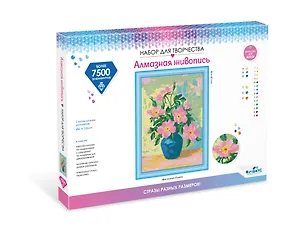 Разноразмерная мозаика на подрамнике "Весенний букет". 30x40 см