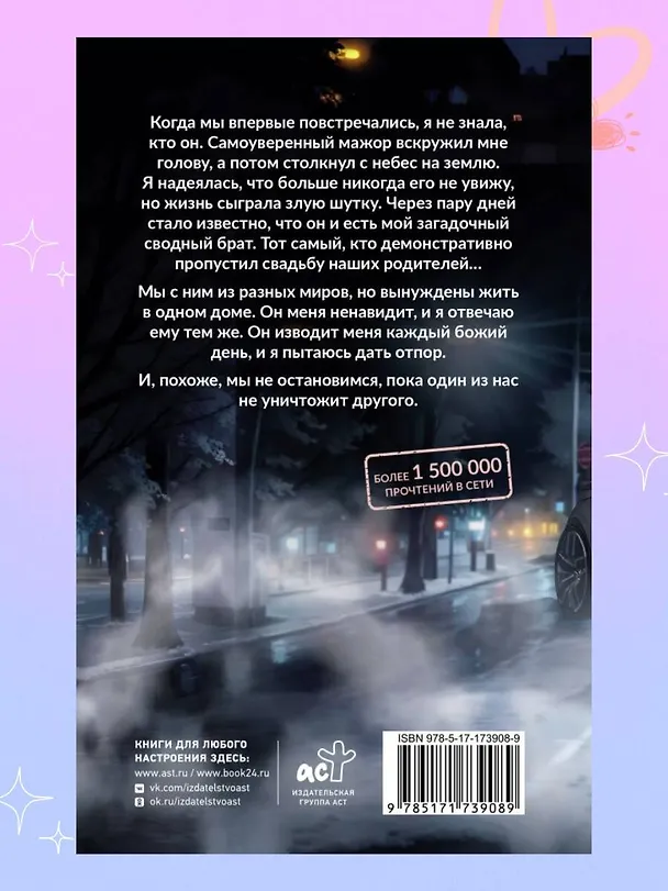 Книга Смотри, но не трогай (Татьяна Никандрова) — 12