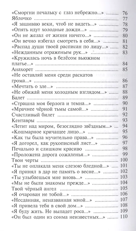 Книга Раскрашенные тени () — 4