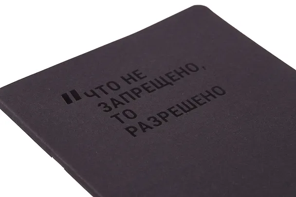 Тетрадь общая «Что не запрещено, то разрешено», 48 листов в клетку, А5 - Schiller 3092620 — 7