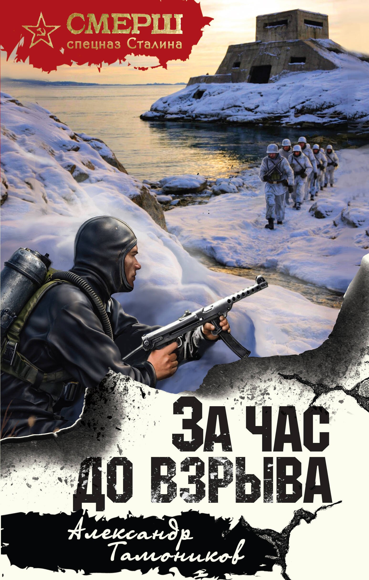 

Секретные люди