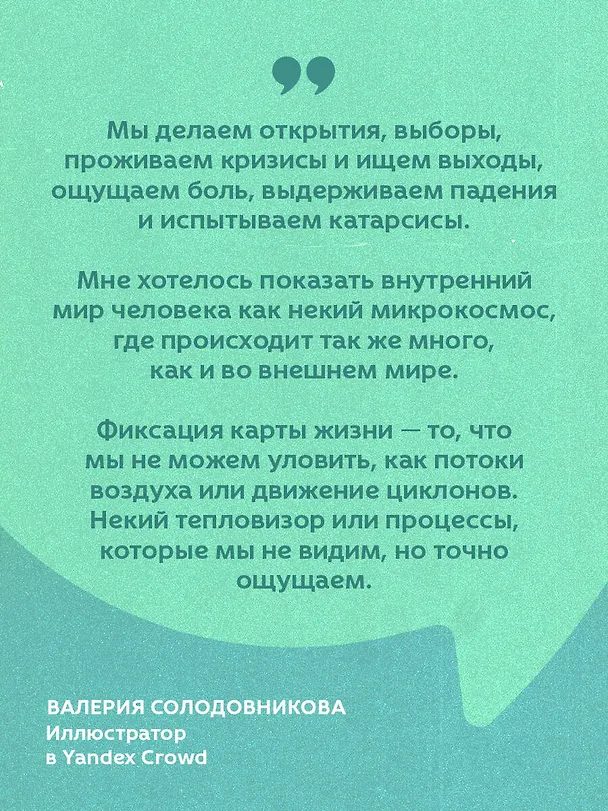 Книга Большая пятерка для жизни. Как найти и реализовать свое предназначение (Джон Стрелеки) — 8