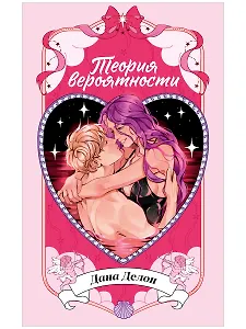 Теория вероятности