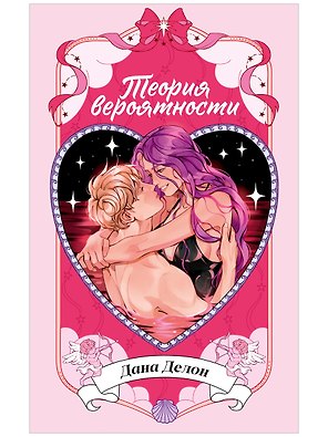 Теория вероятности