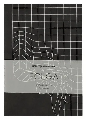 Книга для записей А5 80л кл. "FOLGA. 2" иск.кожа, тиснение серебр.фольгой, ляссе 3018242