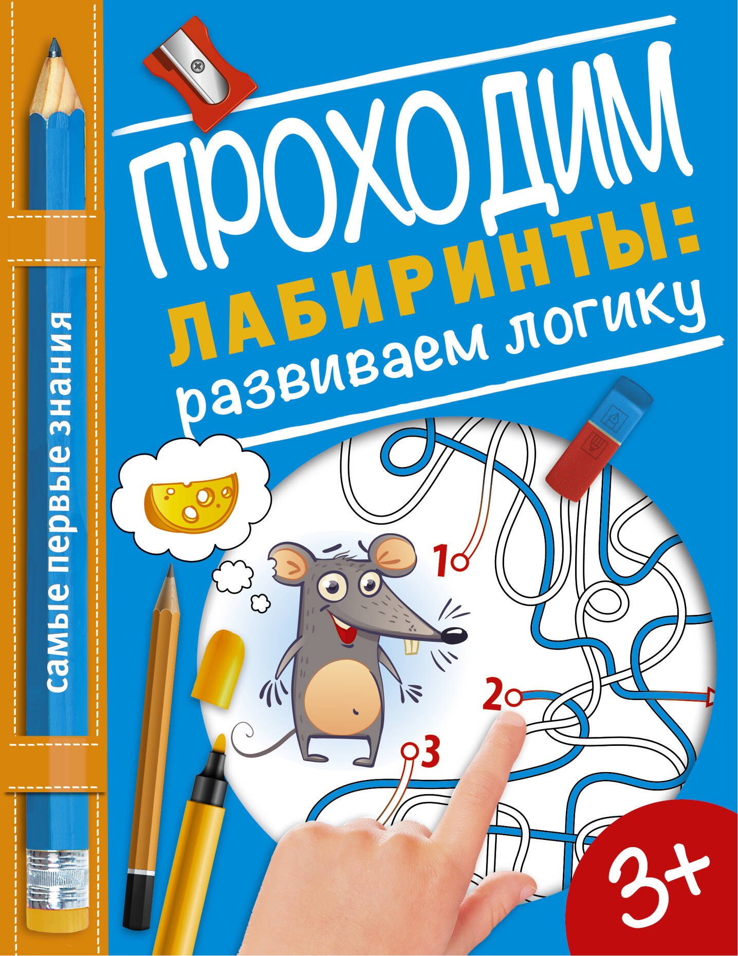 

Проходим лабиринты: развиваем логику
