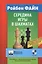 Середина игры в шахматах — 2836356 — 1