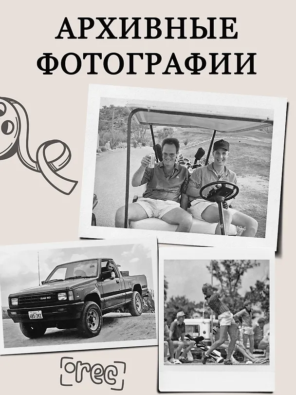 Книга Зеленый свет (Мэттью Макконахи) — 9