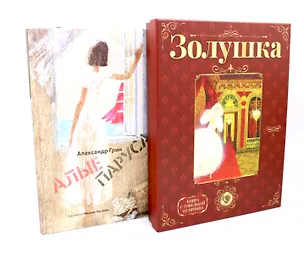 Книга Сказка и феерия (комплект из 2-х книг) ()