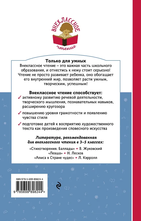 Книга Три Толстяка (Юрий Олеша) — 2