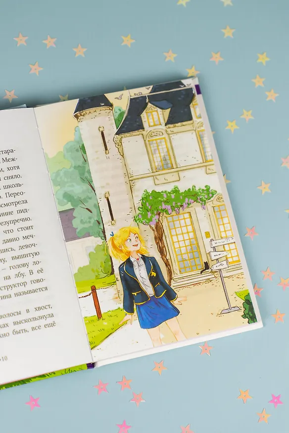 Книга Академия верховой езды. Лошадь для Марьяны (Наима Циммерманн, Арьяна Дельрьё) — 13