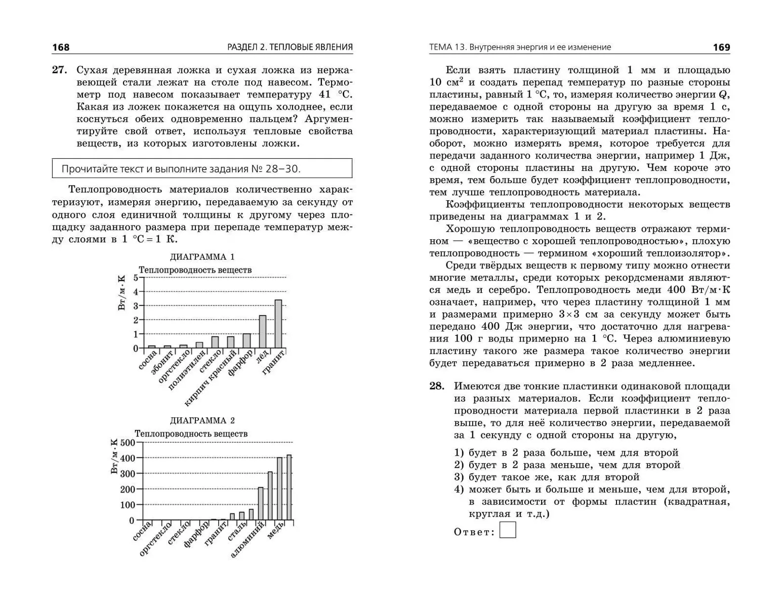 ОГЭ-2024. Физика. Сборник заданий: 850 заданий с ответами (Наиль Ханнанов)  - купить книгу с доставкой в интернет-магазине «Читай-город». ISBN:  978-5-04-122354-0