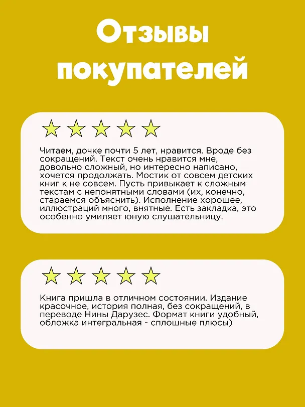 Книга Маугли (Редьярд Киплинг) — 7