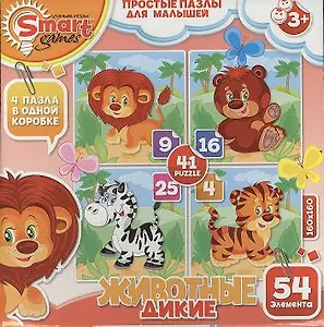 Простые пазлы для малышей Дикие животные (Smart games) (52041)
