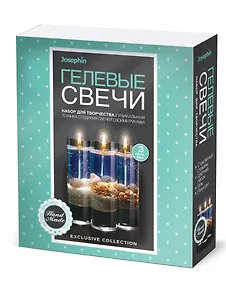 Набор для творчества Фантазёр Josephin Гелевые свечи с ракушками Набор №3