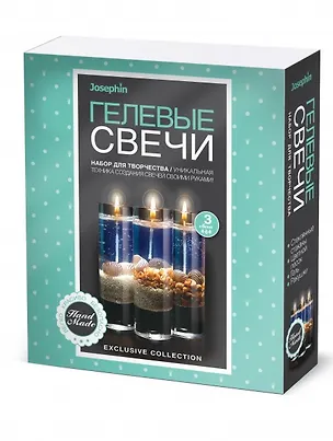 Набор для творчества Фантазёр Josephin Гелевые свечи с ракушками Набор №3 2796048