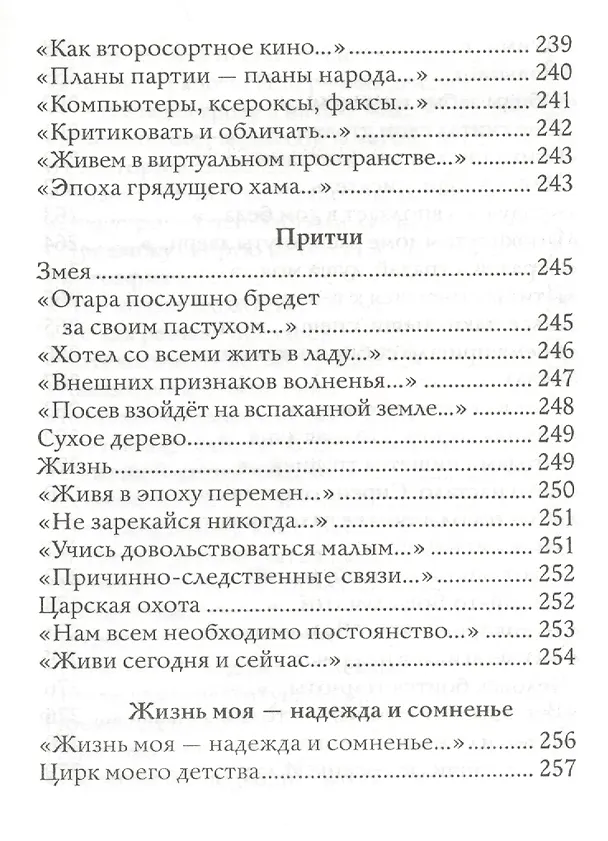 Книга Утренний ангел: стихотворения () — 5