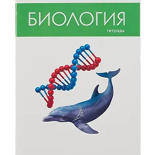 Тетрадь предметная в клетку Listoff, "Простая наука. Биология", 48 листов 2900360