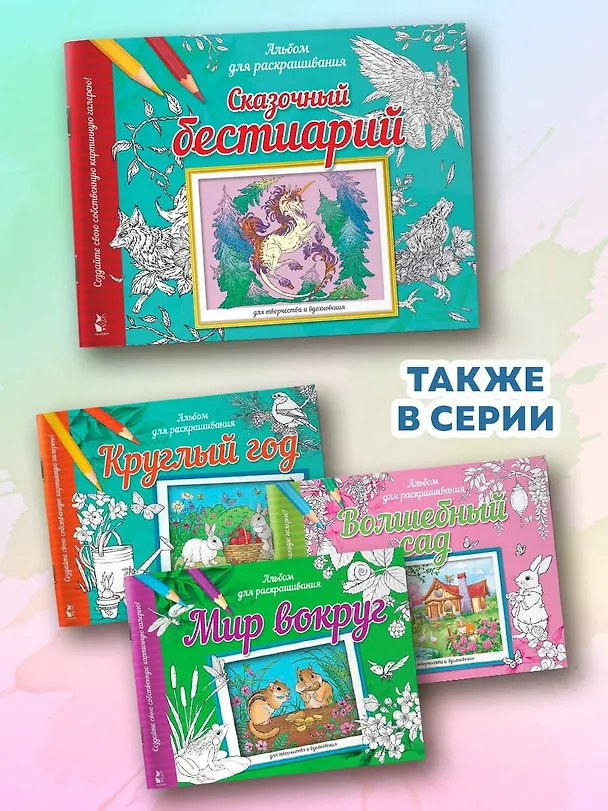 Книга Сказочный бестиарий (Виктория Курчева) — 8