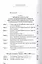 Троица: тайна и откровение. Взгляд на Божью любовь, план спасения и христианские взаимоотношения — 2527626 — 2