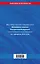 Жилищный кодекс РФ по сост. на 01.02.24 / ЖК РФ — 3027759 — 2