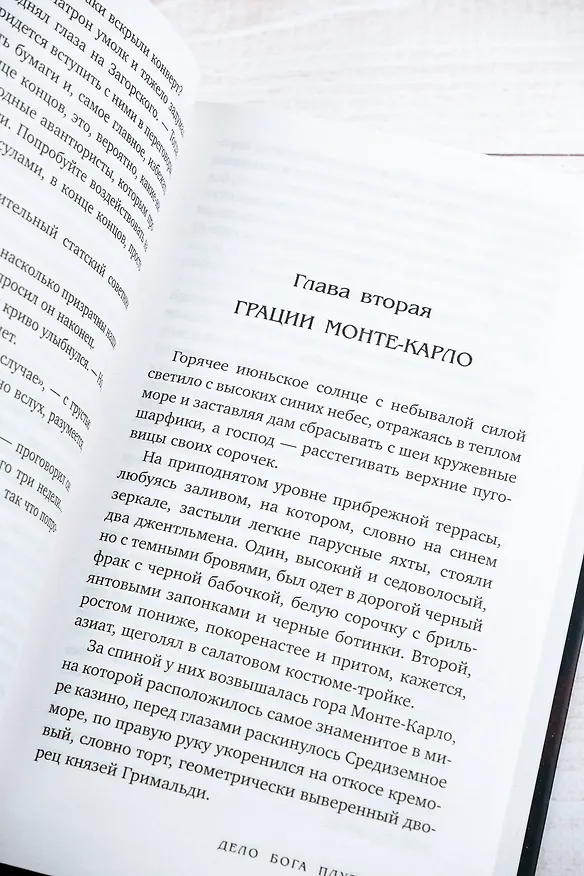 Книга Дело бога Плутоса (Анонимус) — 11