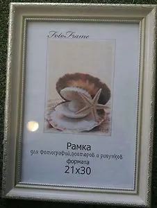 Рама интерьерная "Светло-золотистый багет" (21х30 см)