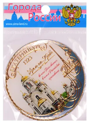 ГС Магнит Екатеринбург Храм-на-Крови (752997) 2594761