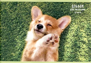 Альбом для рисования Listoff, "Милый корги", А4, 30 листов, на скрепке