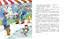 Жили-были То и Сё в городе Небось — 2958351 — 3