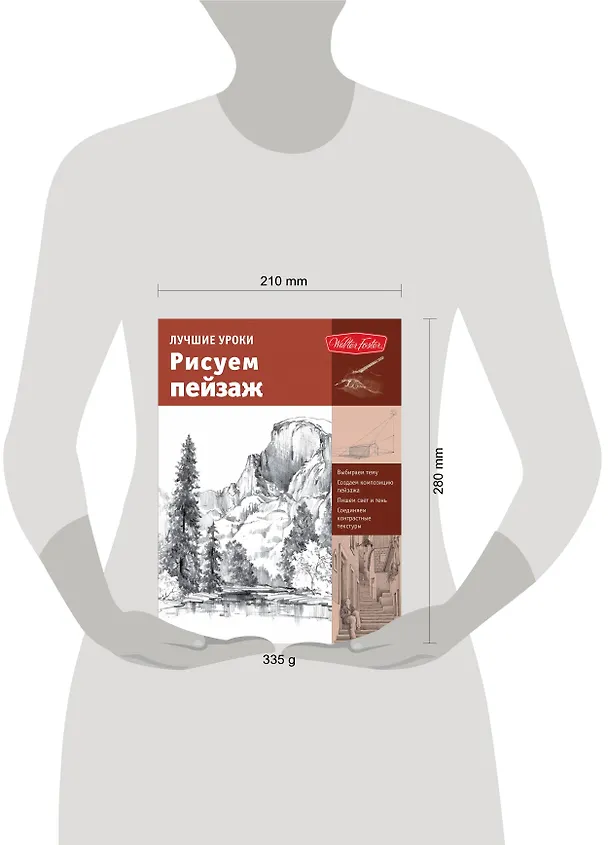 Книга Лучшие уроки. Рисуем пейзаж (Анастасия Чудова) — 4