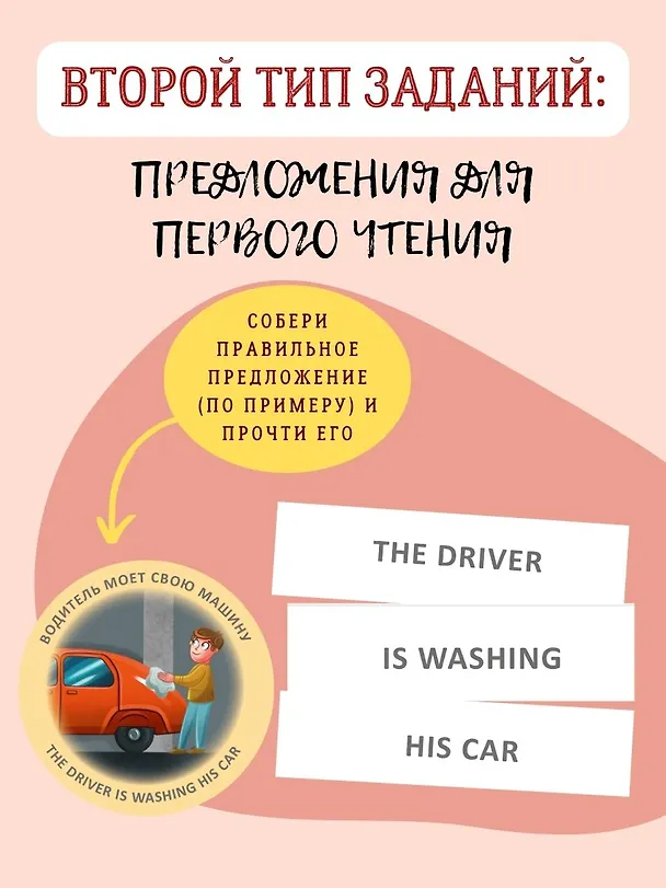 Книга Тренажер - перевертыш. Английский язык () — 5