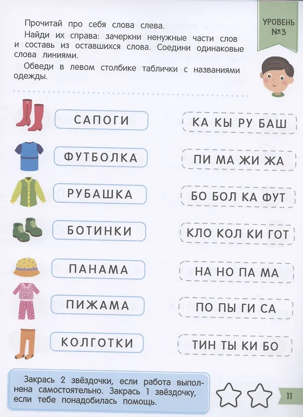 Книга Чтение + внимание (Ирина Мальцева) — 3