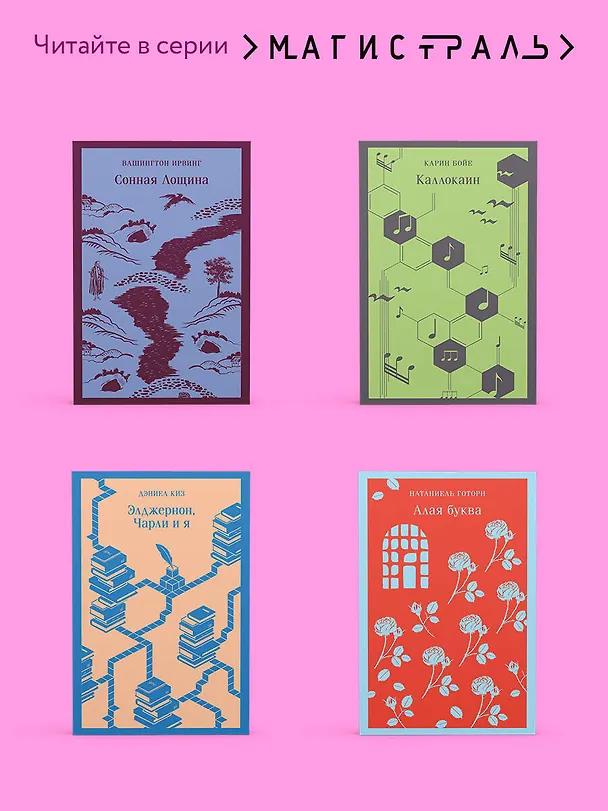 Книга Лунный камень (Уильям Уилки Коллинз) — 12