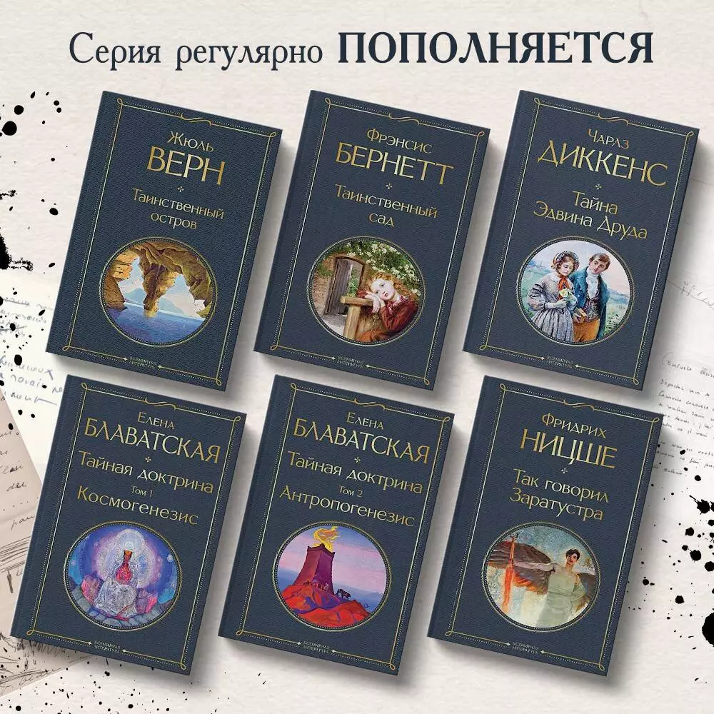 Таинственный сад (Фрэнсис Ходжсон Бернетт) - купить книгу с доставкой в  интернет-магазине «Читай-город». ISBN: 978-5-04-176845-4