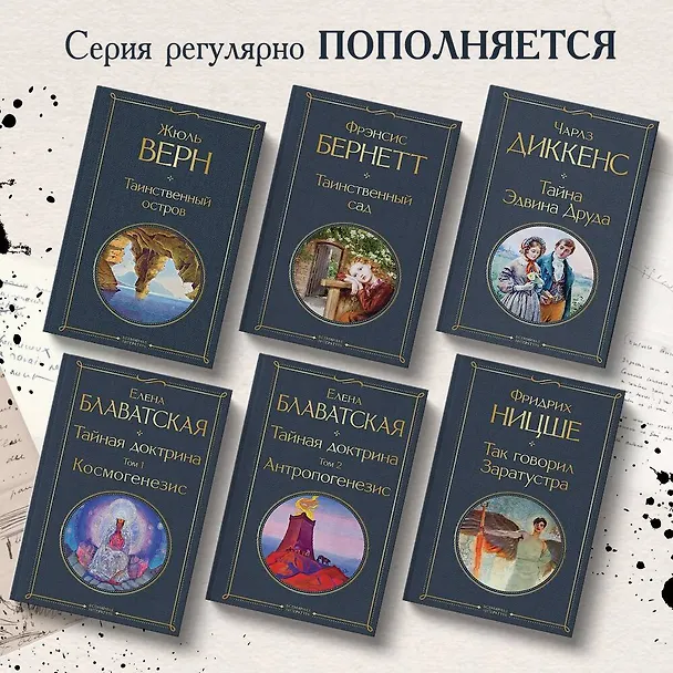 Книга Таинственный сад (Фрэнсис Элиза Ходжсон Бёрнетт) — 7