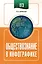 ЕГЭ. Обществознание в инфографике — 3111508 — 1